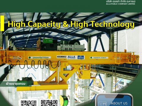 High Capacity & High Technology