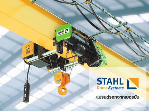 STAHL Crane แบรนด์รอกจากเยอรมัน